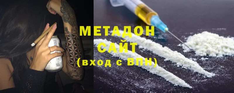 Метадон мёд  Нелидово 